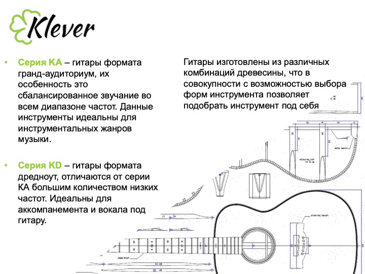 Klever Презентация_03
