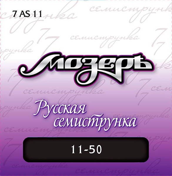 МОЗЕРЪ 7AS11 Струны для 7-струнной акустической гитары