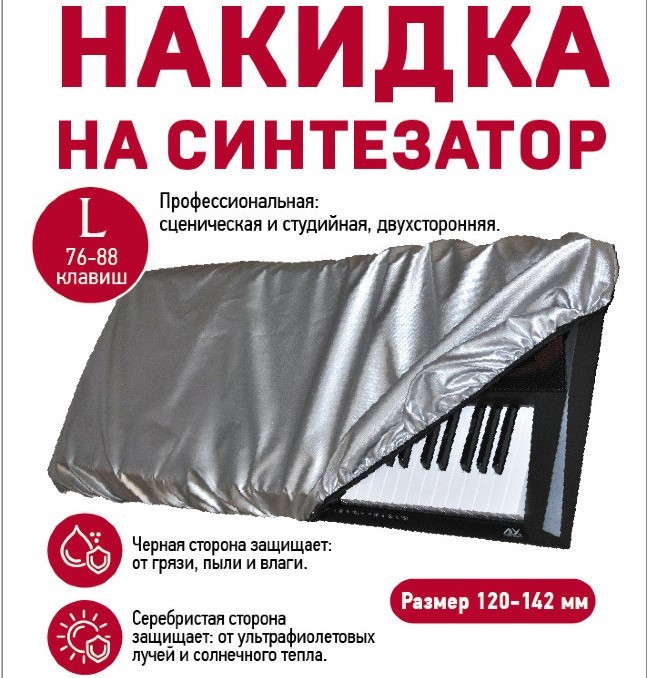 МОЗЕРЪ CSG-S3 Накидка