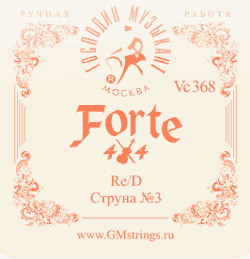 ГОСПОДИН МУЗЫКАНТ VC-368 FORTE РЕ 3-ая струна для скрипки