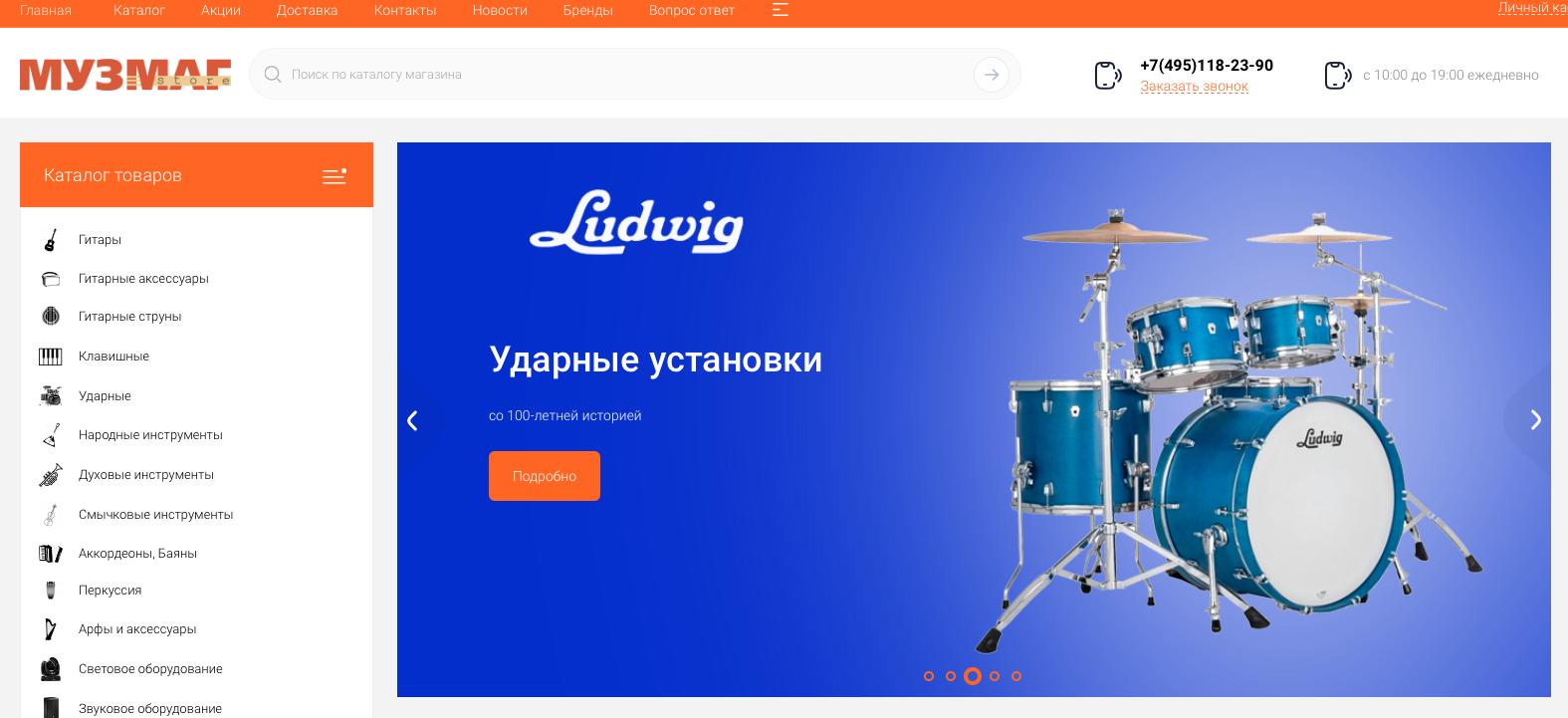 Запущен новый интернет-магазин Muzmag.store